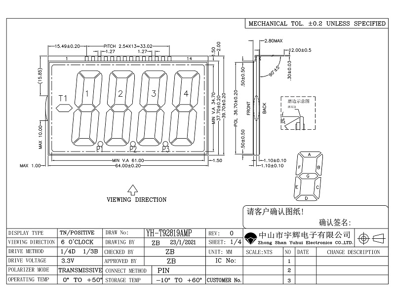 電子稱LCD液晶屏 電子稱LCD液晶屏