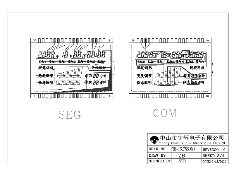 護眼臺燈LCD液晶顯示段碼屏 護眼臺燈LCD液晶顯示段碼屏